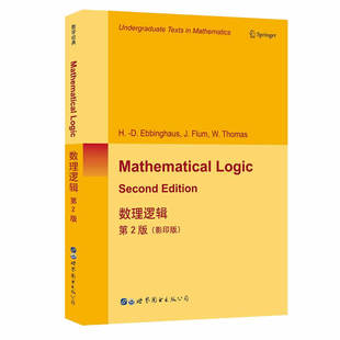 数理逻辑第2版(英文版)MathematicalLogic2nded[德]H.D.Ebbinghaus著适用于数学教材计算机科学人工智能研究人员世界图书出版公司