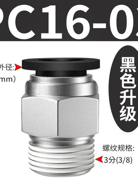 气动快速气管接头快插金属软管高压空压管直通PC4/6/8/10/12/1416