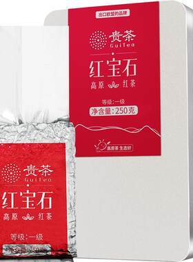 贵红茶2022高原云雾浓香型