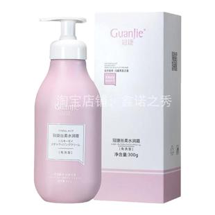 冠捷丝柔水润霜300g免洗护发素发膜精油蛋白营养造型正品