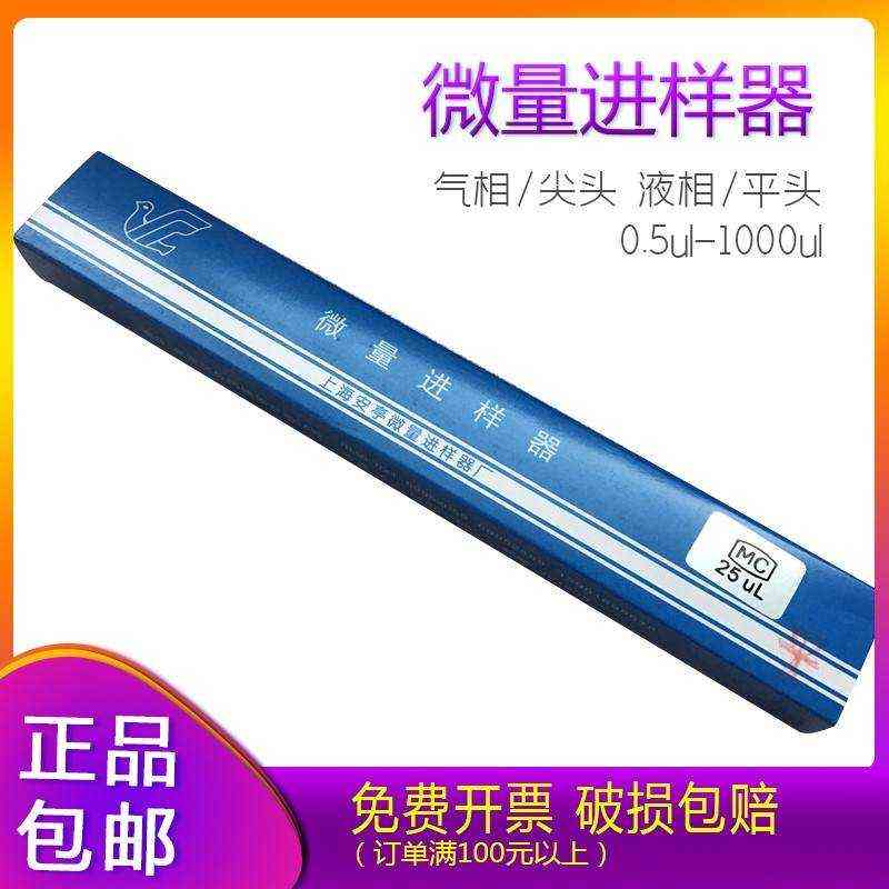 微量进样器 微升尖头/平头 气相/液相1ul10ul25ul50ul100ul进样针