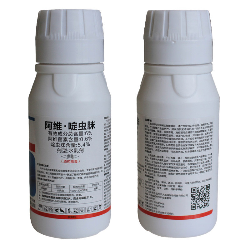 6%阿维啶虫脒红蜘蛛多肉月季