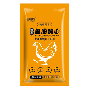 工厂直销蒸煮鸡心新鲜低脂成幼猫犬宠物零食即食拌饭营养增肥湿粮