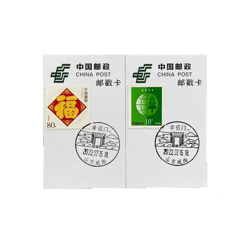 中国邮政邮戳卡荷兰白卡旅行盖章卡集章收集印章博物馆敲章卡包邮