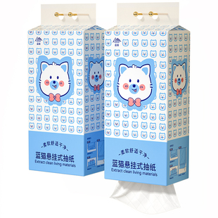 蓝猫悬挂式纸巾抽纸家用实惠装面巾纸餐巾纸整箱批发卫生纸擦手纸