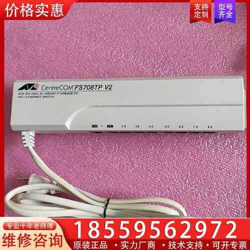 【询价】Allied telesis安奈特端口以太网 CentreC适用
