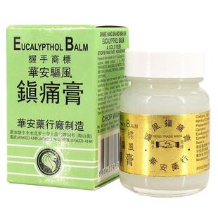 新加坡发货万应止痛膏止疼膏华安握手驱风镇痛膏 鼻塞颈肩酸痛36g