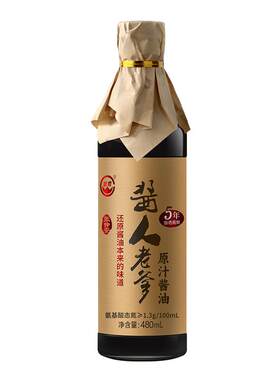 酱人老爹5年酿造原汁酱油