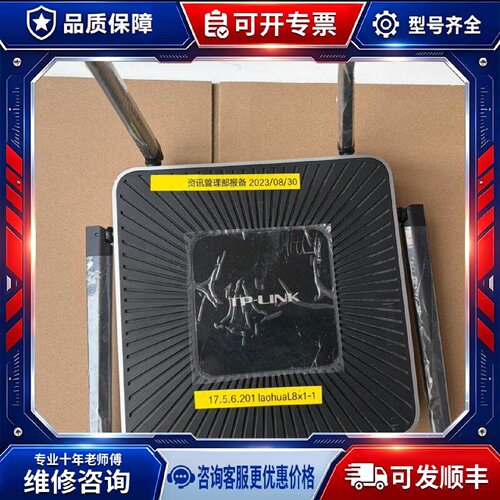 【议价-可维修】普联 TP-LINK TL-WAR1208L AC1200 /均有货