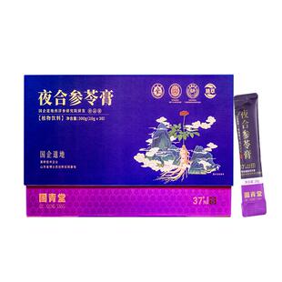 固青堂夜合参苓膏酸枣仁膏晚安膏安睡膏西洋参百合茯苓睡眠膏方