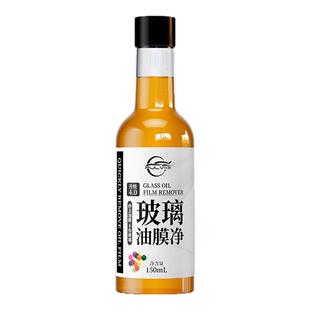 仆旅汽车前挡风玻璃油膜净去除剂车窗清洁剂专用强力去油膜清洗剂
