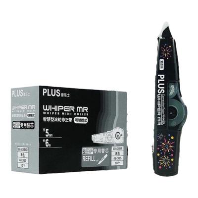 烟花限定款日本plus普乐士修正带