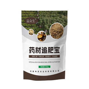 药材追肥宝调理土壤板结松土活土补充营养提高肥效微生物肥益众生