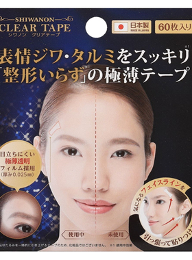 日本超薄0.025mm物理提拉淡纹贴