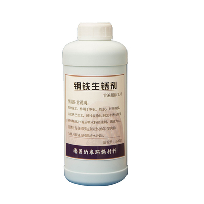 耐候钢板生锈剂钢铁快速生锈药水金属促锈反应液铁锈板做旧固锈剂