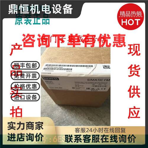 议价6ES7353-1AH01-0AE0西门子FM 353模块6ES7 353-1AH01-0AE0