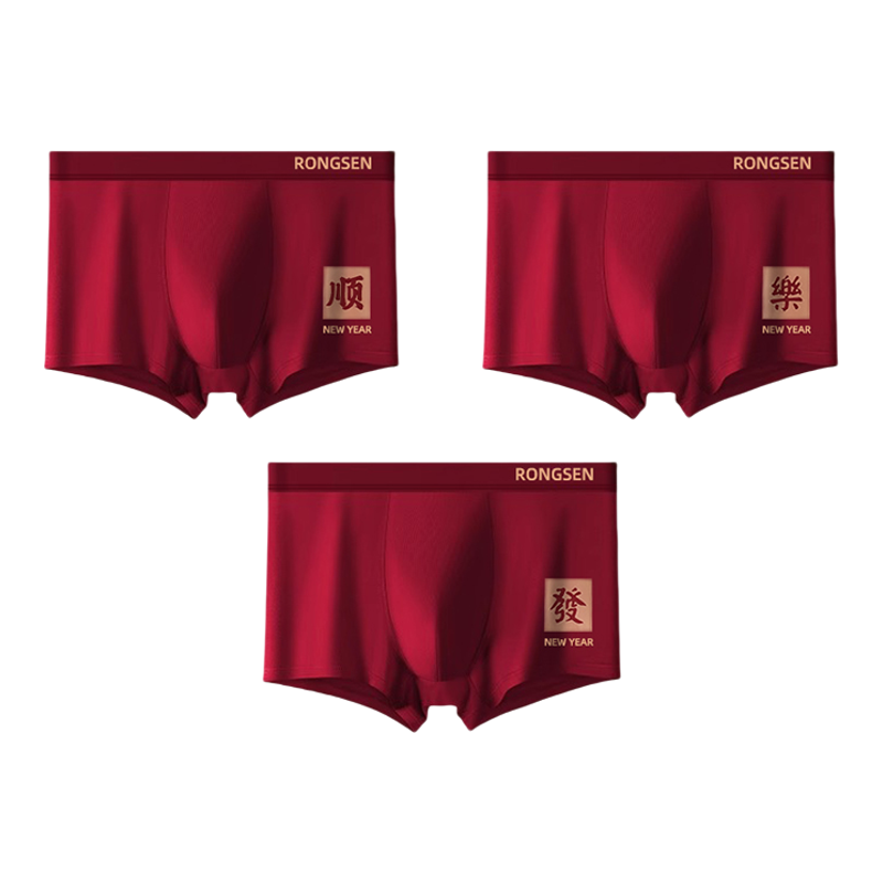 2026马年本命年红色内裤男士纯棉短裤内衣套装袜子围巾属马的礼物