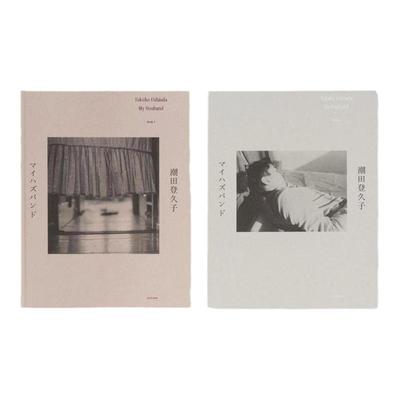 预售 Tokuko Ushioda My Husband