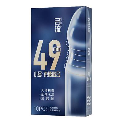 名流小号玻尿酸避孕套超薄无储精囊束腰紧贴设计