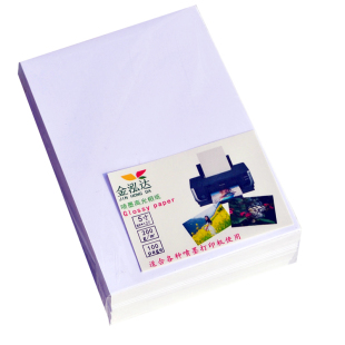 a3彩喷高光防水相纸5寸6寸7寸8寸a6a4喷墨200g230g打印照片纸