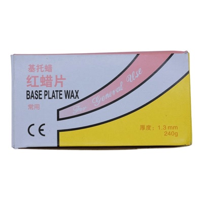 牙科材料常用型红蜡片