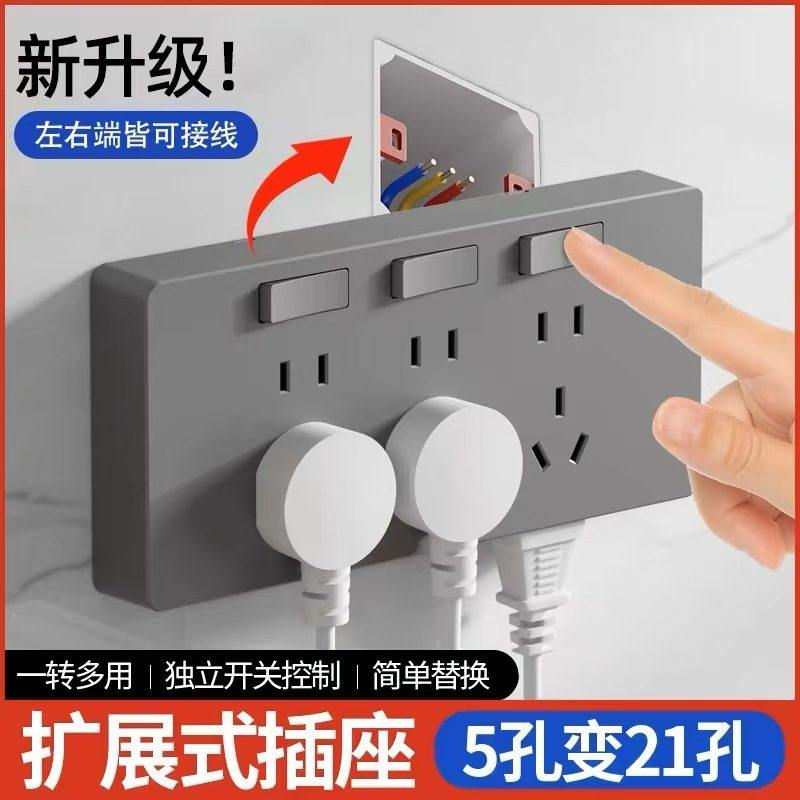 86型扩展式插座带开关多功能扩展转换插座转换器无线接线板插排