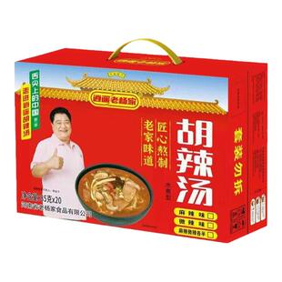 河南特产店正宗逍遥镇老杨家胡辣汤料麻辣味85克旗舰消遥镇速食汤