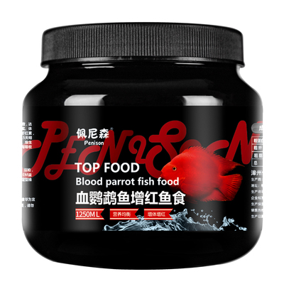 佩尼森血鹦鹉鱼增红增色鱼饲料