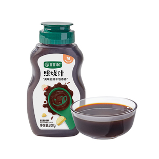 宝宝馋了日式照烧汁烤肉酱拌饭酱鸡腿蘸酱调味汁0脂肪家用酱料汁