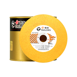 金泰龙不锈钢专用切割片107*1.4砂轮片金属打磨去毛刺磨光机锯片