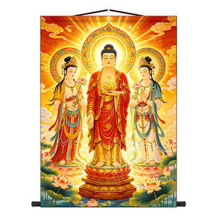 国画阿弥陀佛西方三圣挂画观世音菩萨画像挂轴佛堂玄关丝绸卷轴画