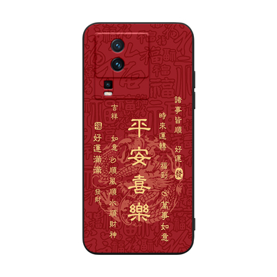 适用于vivoiqooneo7国潮风手机壳