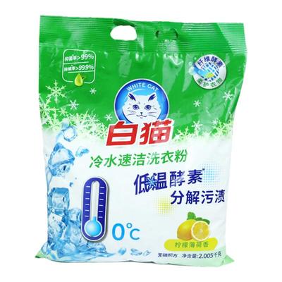 白猫酵素无磷冷水速洁洗衣粉大袋