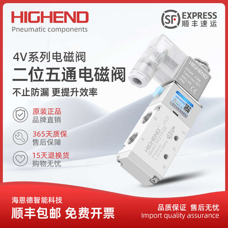气动电磁阀4V210-08二位五通气缸控制阀AC220V 24V换向阀亚德客型