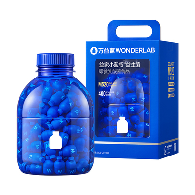 【店播专属】万益蓝wonderlab小蓝瓶益生菌肠胃冻干粉孕期送礼