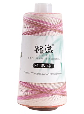 竹苇棉200克夏季清凉手编线毛线 手工钩针棒针钩编棉线编织材料线