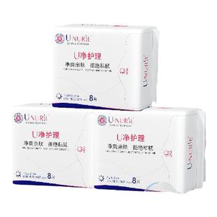 U-NURSE尤娜丝u净系列卫生巾棉柔日用瞬吸干爽女正品姨妈巾