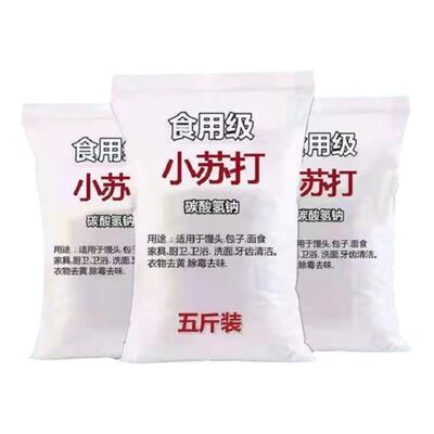 清洁去污食用小苏打粉美白牙齿