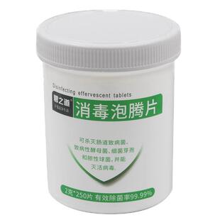 84消毒液泡腾片2000片杀菌消毒家用衣物漂白宠物地板泳池剂消毒片