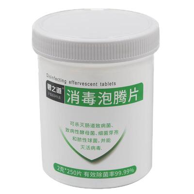 84消毒液泡腾片杀菌家用衣物