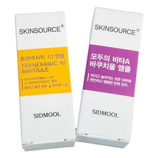 韩国SIDMOOL早C晚A安瓶精华传明酸补骨脂果提取美白祛斑紧致抗皱