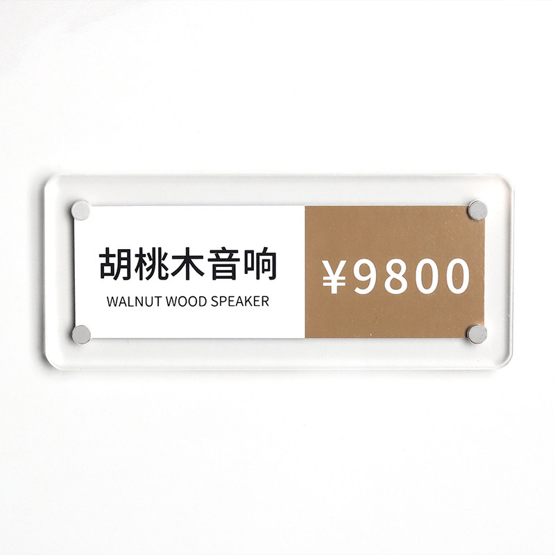 亚克力广告牌产品介绍展示牌标签