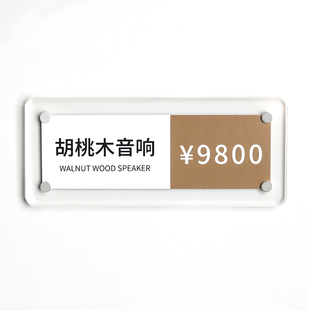 亚克力广告牌展示架产品介绍展示牌参数牌价格牌商品标价签标价牌