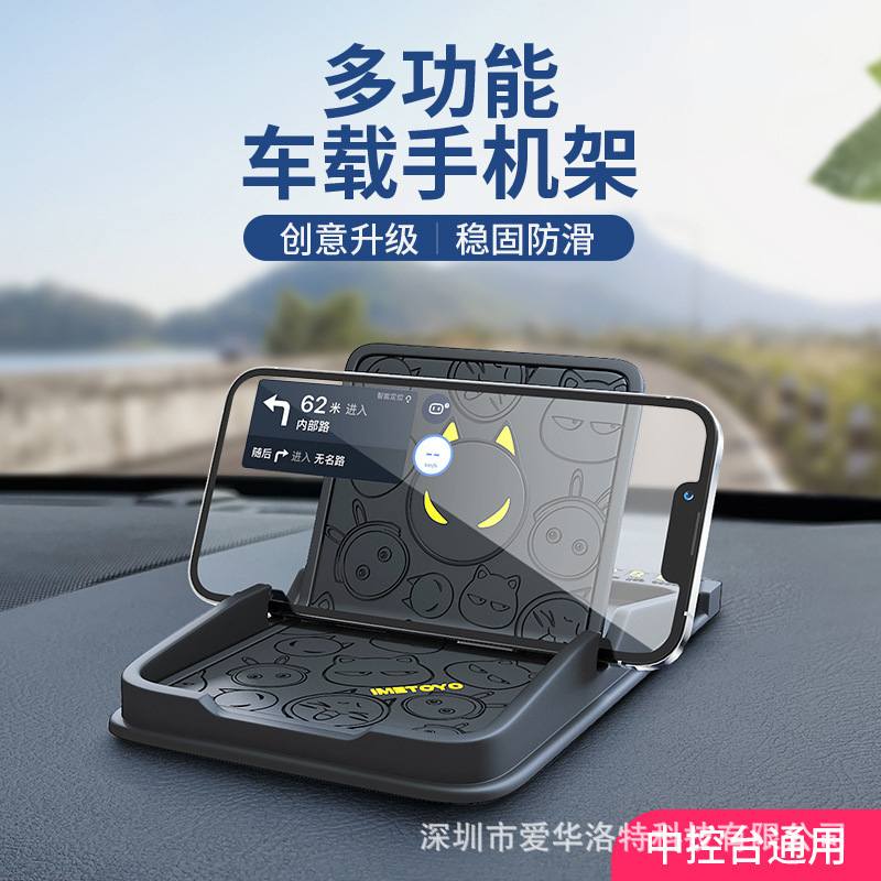 伊芭兔车载手机架支撑架创意支架卡扣汽车架式防滑垫固定导航车用