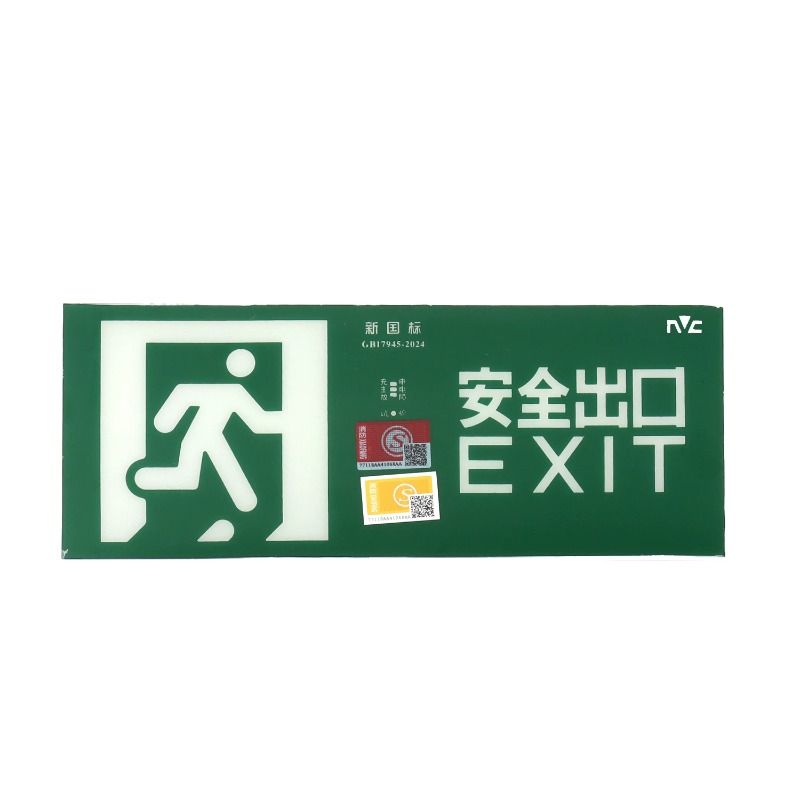 雷士照明安全出口指示牌新国标led消防应急疏散标志灯紧急应急灯