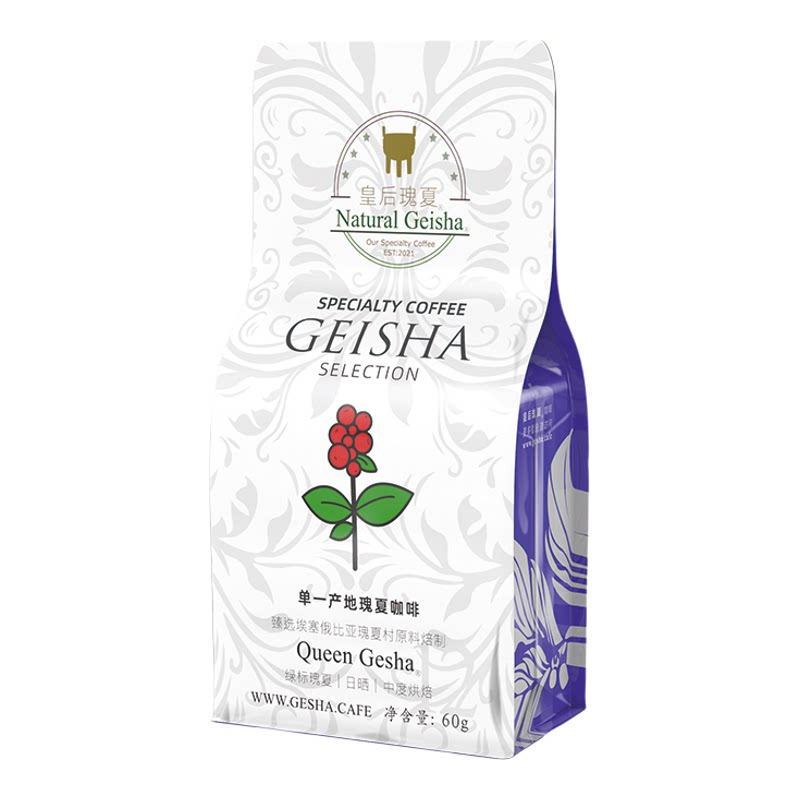 皇后瑰夏咖啡豆非洲进口原料匠心焙制中度烘焙瑰夏咖啡新鲜烘焙