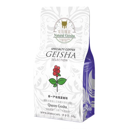 皇后瑰夏咖啡豆非洲进口原料匠心焙制中度烘焙瑰夏咖啡新鲜烘焙