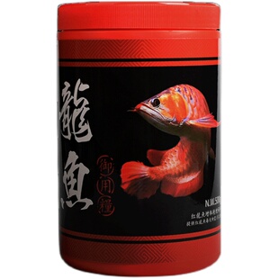 龙鱼饲料专用增色金龙鱼食红龙颗粒鱼粮热带鱼小银龙活体发色食料