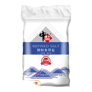中盐未加碘精制盐400g*50袋一箱不加碘食用盐正品家用无碘细食盐