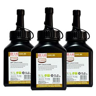 天威适用惠普12A碳粉HP1020 M1005 1005 PR-Q2612A硒鼓打印机1010 1018 1022通用佳能LBP2900 CRG303墨粉